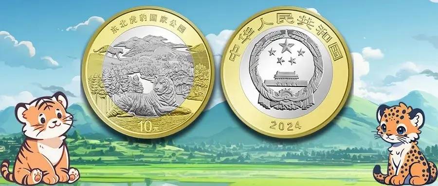 东北虎纪念币跌穿这个老虎却疯长同源不同命？