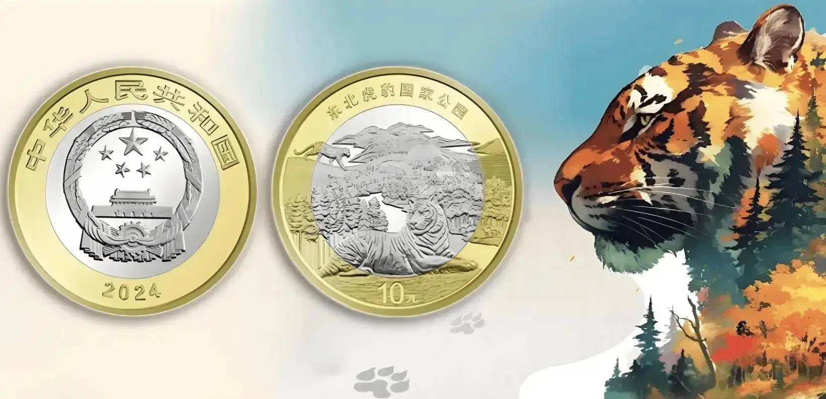 东北虎纪念币跌穿这个老虎却疯长同源不同命？