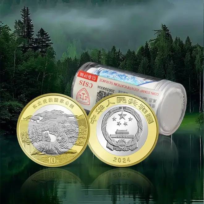 东北虎纪念币跌的稀里哗啦？