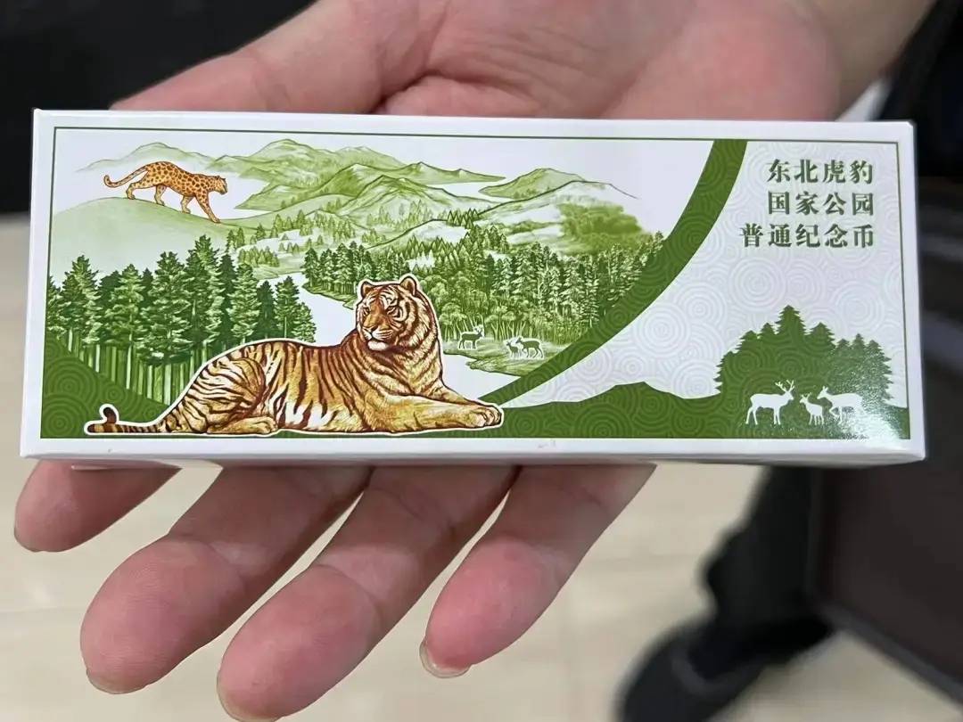 东北虎纪念币涨了？及早出手！
