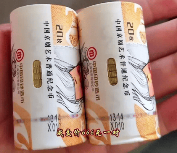 京剧币靓号玩法曝光，一卷涨价100元，你的号码值钱吗？
