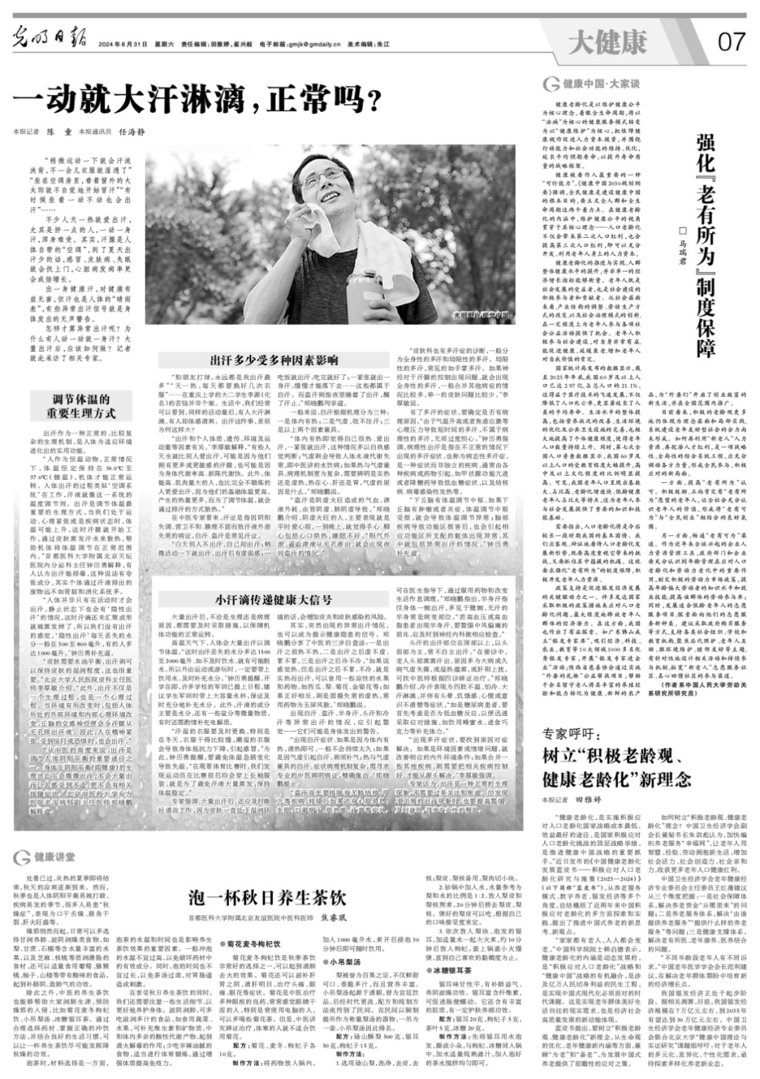 【媒体聚焦】实力“出圈”！央视、新华社等主流媒体纷纷聚焦东方医院~
