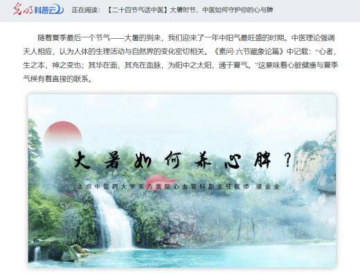 【媒体聚焦】实力“出圈”！东方医院专家频频亮相于多家主流媒体～