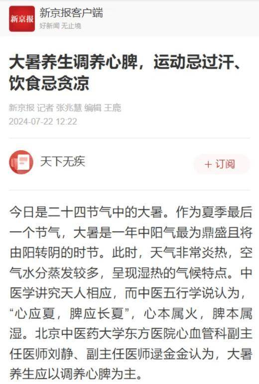 【媒体聚焦】实力“出圈”！东方医院专家频频亮相于多家主流媒体～