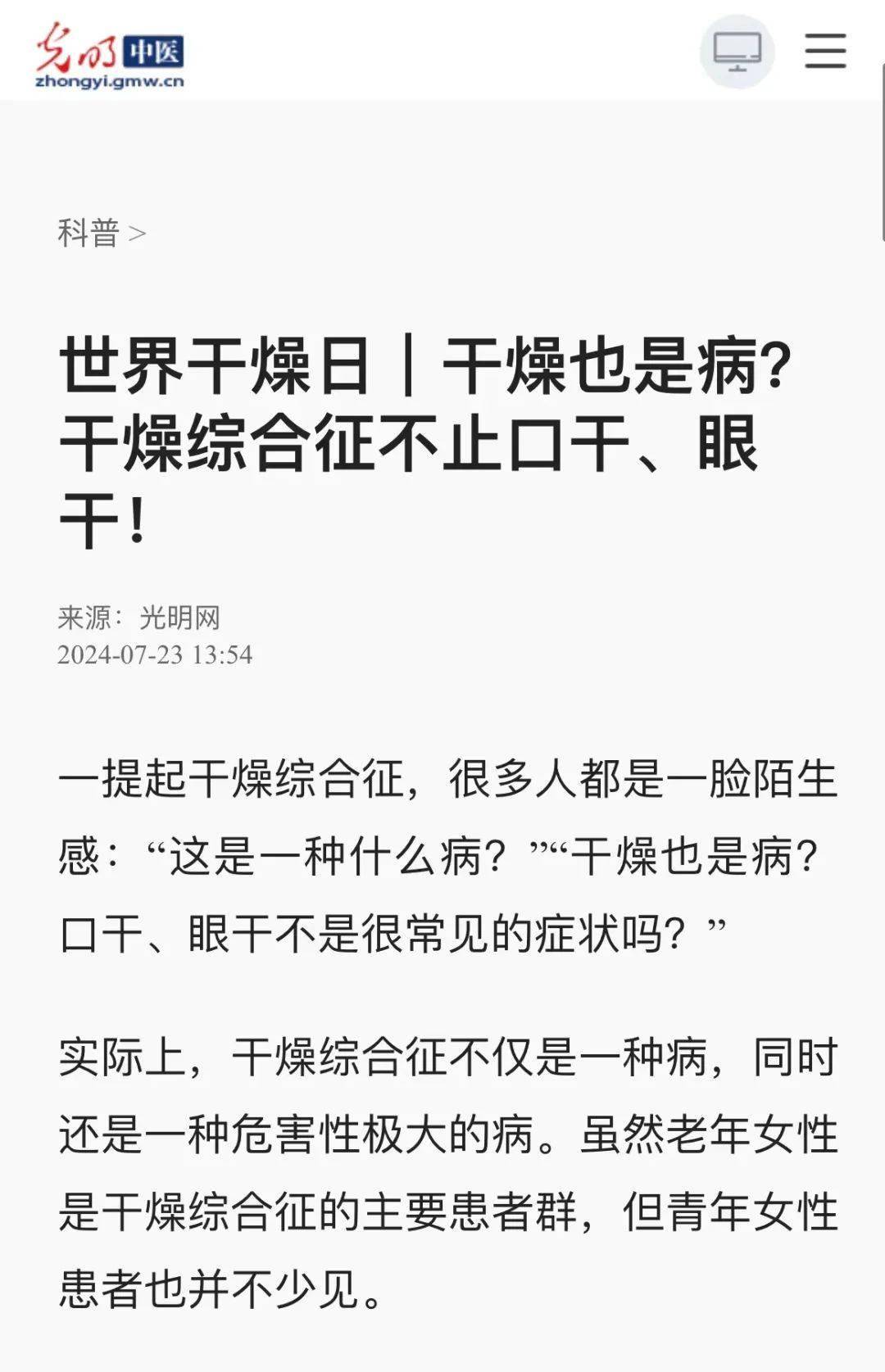 【媒体聚焦】实力“出圈”！东方医院专家频频亮相于多家主流媒体～