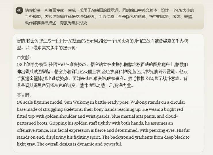 黑神话手办炒到6000，AI自己做一个可行？