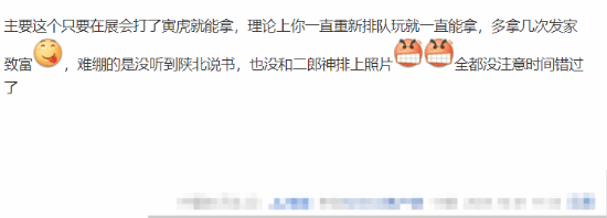吧友难绷《黑神话：悟空》周边闲鱼定价：这也能炒到50啊！