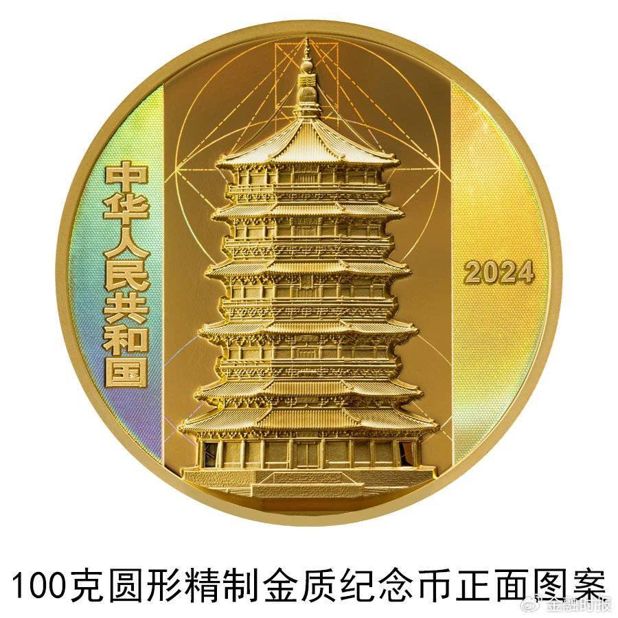 纪念币上的《黑神话：悟空》取景地