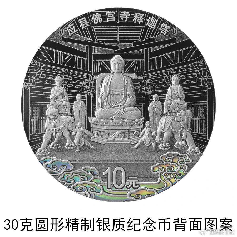 纪念币上的《黑神话：悟空》取景地