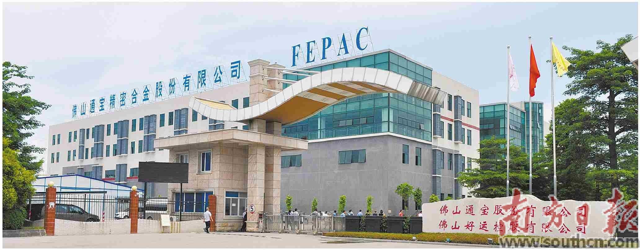 打造世界一流多金属全产业链资源公司