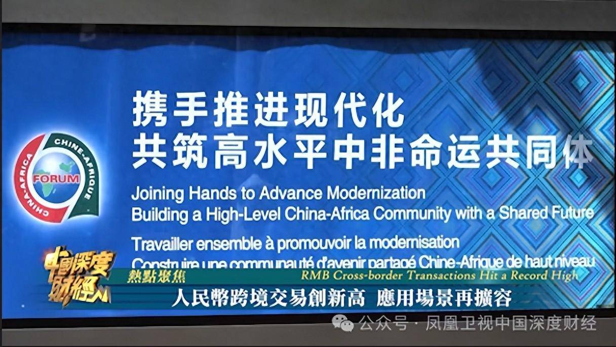 人民币跨境交易创新高，应用场景再扩容