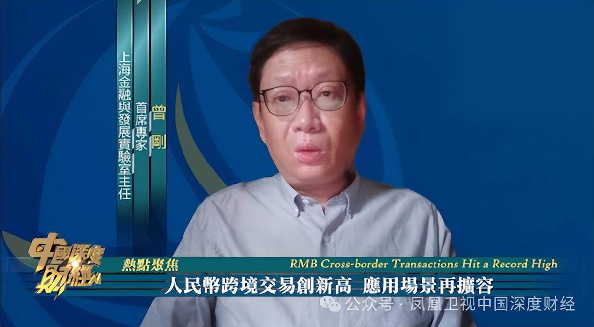 人民币跨境交易创新高，应用场景再扩容