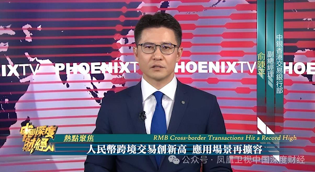 人民币跨境交易创新高，应用场景再扩容