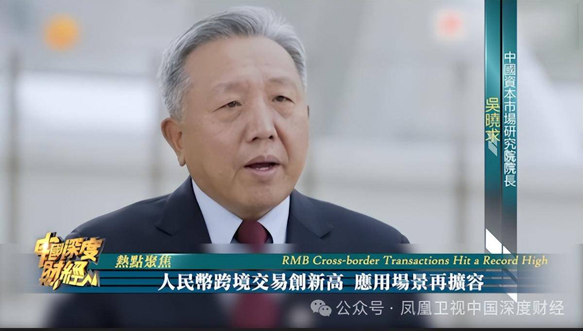 人民币跨境交易创新高，应用场景再扩容