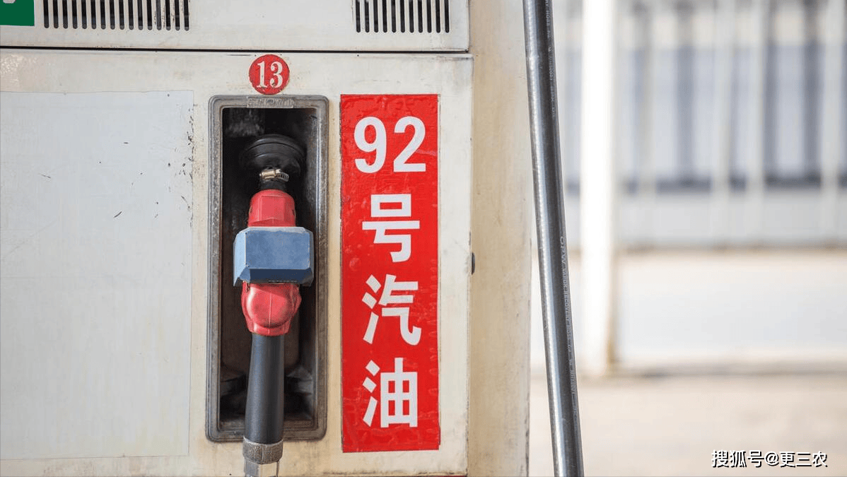 汽油大跌3毛4！9月11日：调整后92，95号汽油价格，麦价咋样