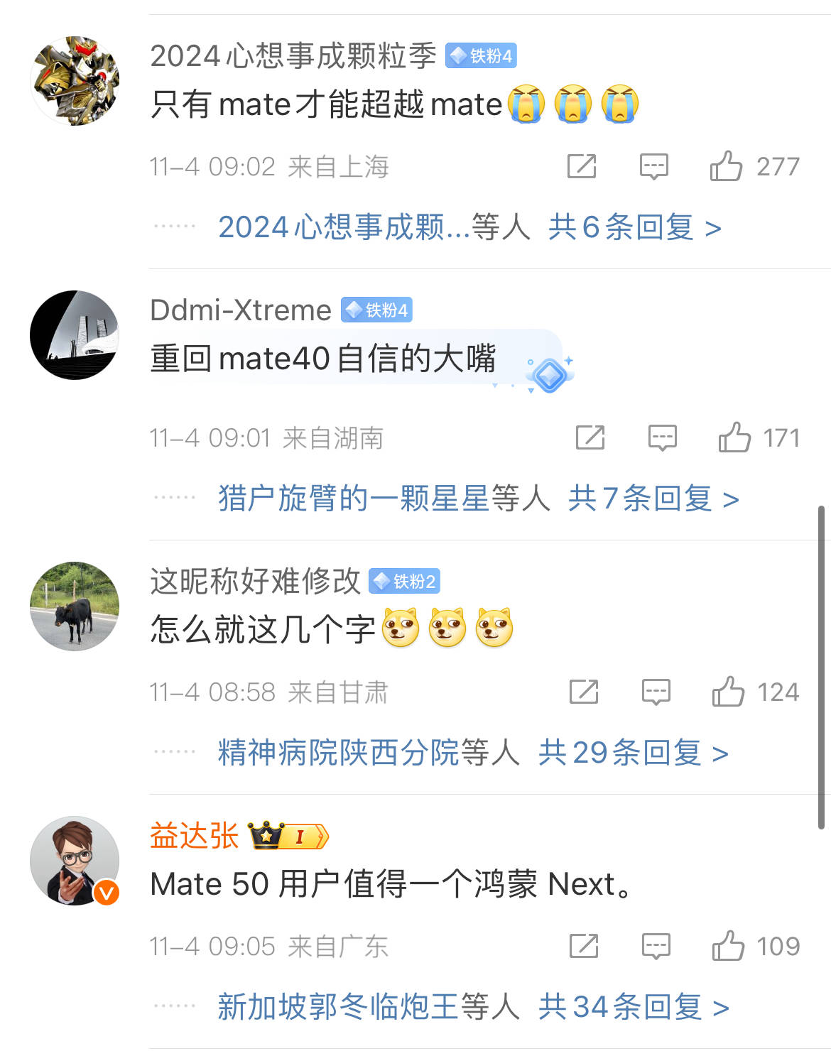 华为Mate70来了？余承东称史上最强大的Mate11月见！网友：上一次还是mate40