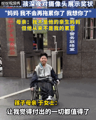 瘫痪男孩深夜对摄像头说：妈妈，我不会再拖累你！真相更让人泪目