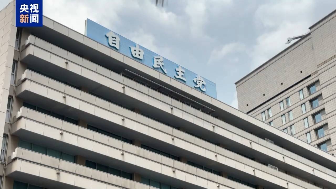 石破茂再度当选日本首相 专家：政权运营岌岌可危