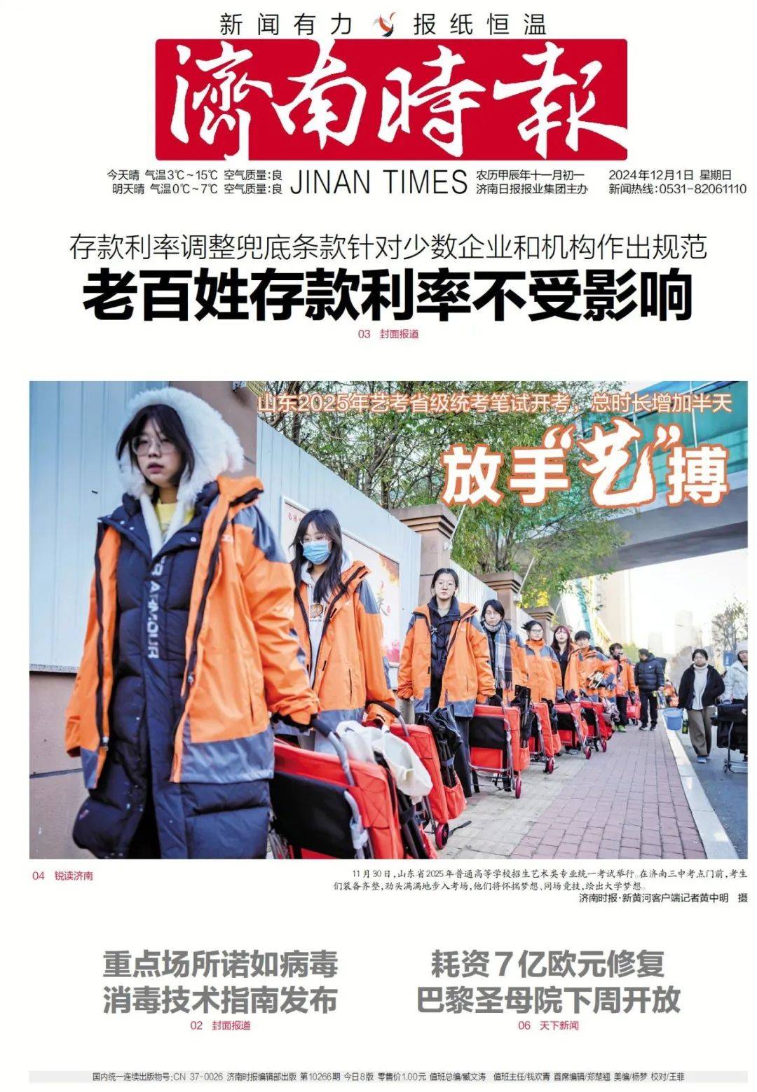 开创了山东这一先例！“济南王”张荣家族墓地，又有新消息