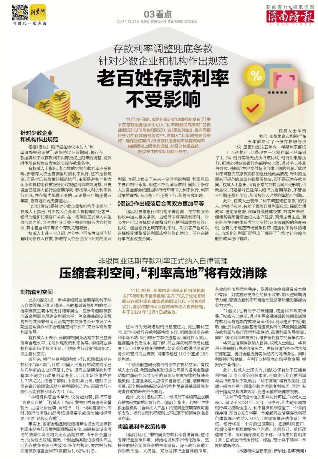 开创了山东这一先例！“济南王”张荣家族墓地，又有新消息