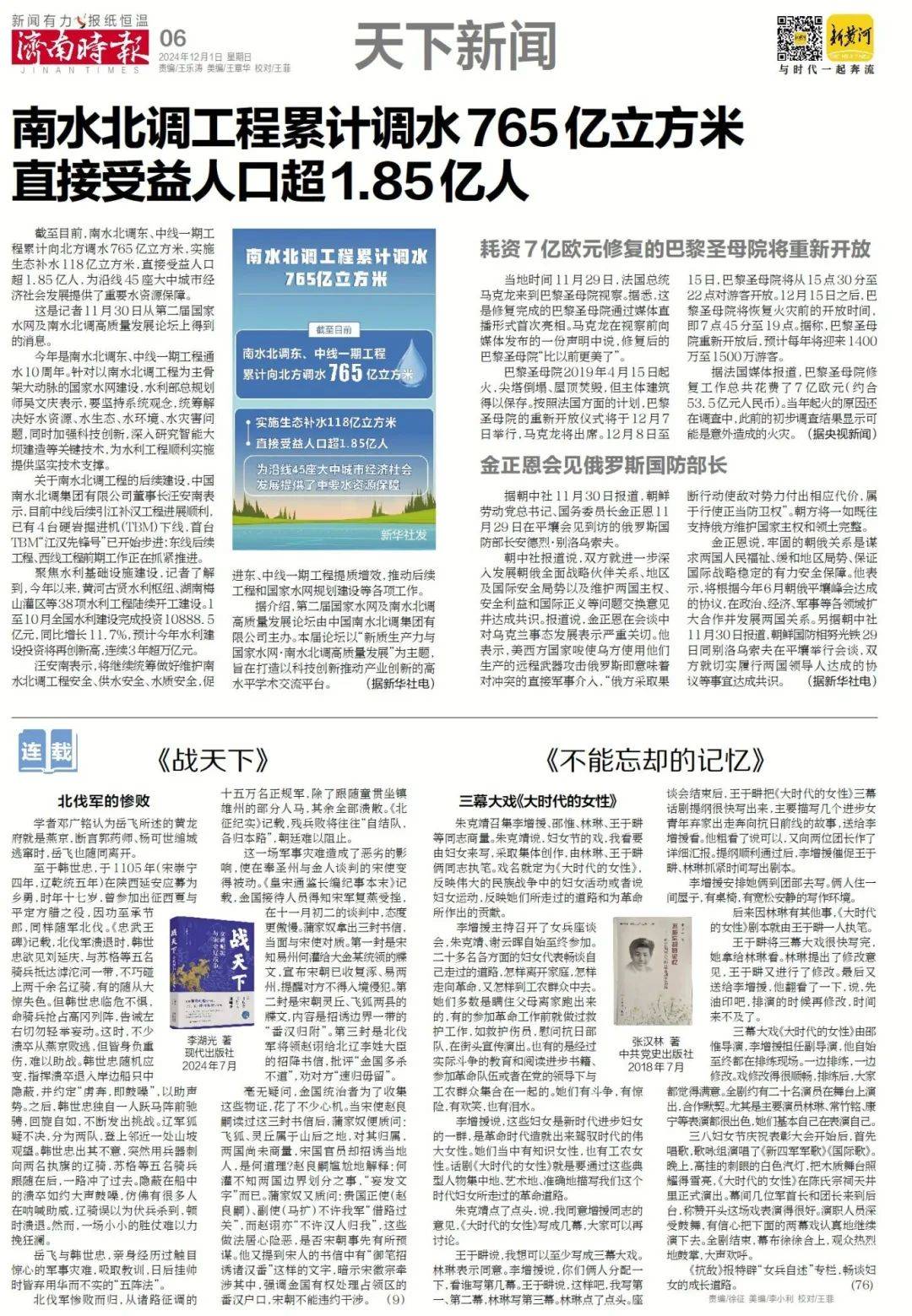 开创了山东这一先例！“济南王”张荣家族墓地，又有新消息