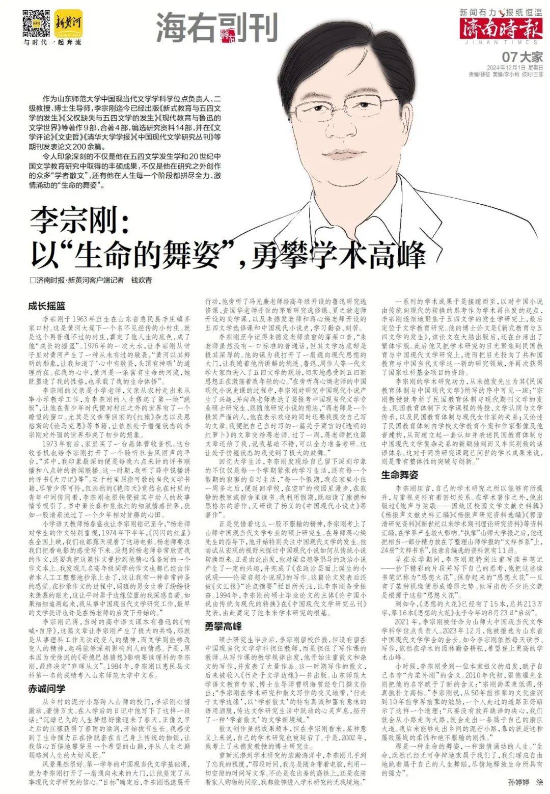 开创了山东这一先例！“济南王”张荣家族墓地，又有新消息