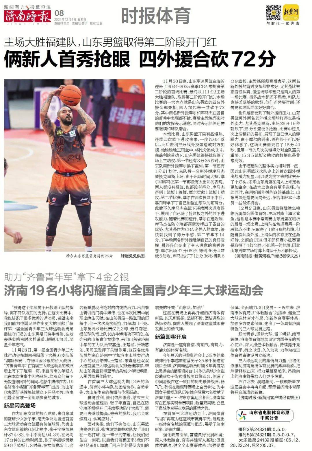 开创了山东这一先例！“济南王”张荣家族墓地，又有新消息