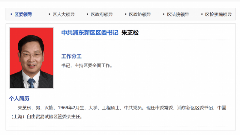 他突然被查！老上司已判无期