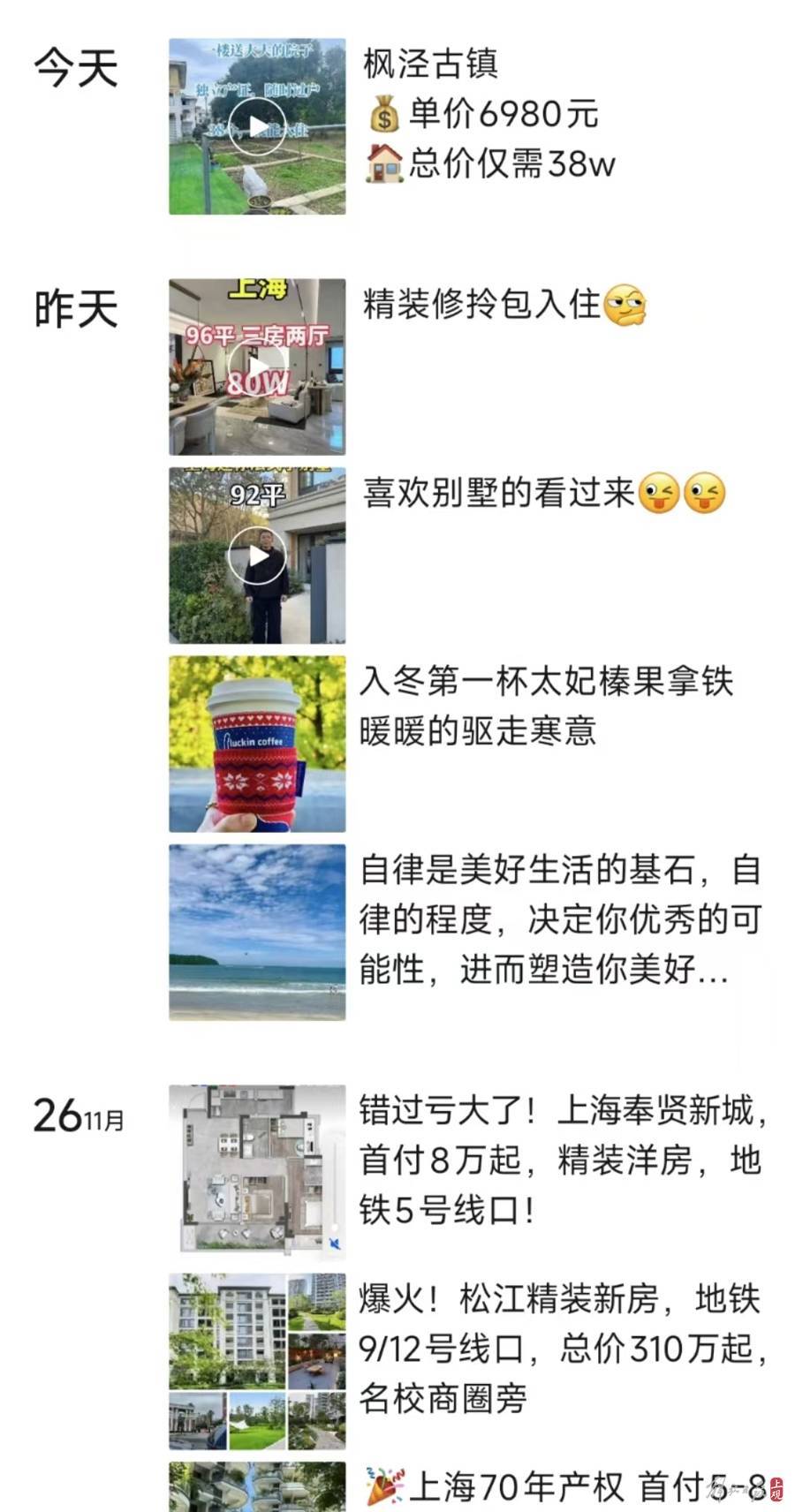 “65万买上海181平方米精装修”？网络假房源又有新套路，该管管了！