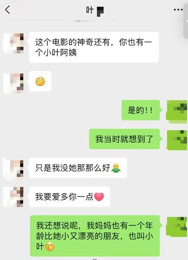 女儿重读已逝妈妈的报道 经历酷似王铁梅