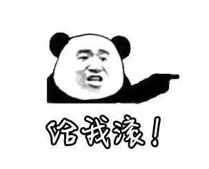 老板说“滚”，员工不去上班遭辞退！一个“滚”=15.98万元！老板：我说的是气话…