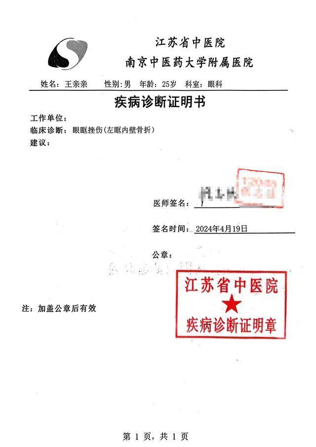 全国武术散打季军称遭多名运动员群殴霸凌，患上重度抑郁
