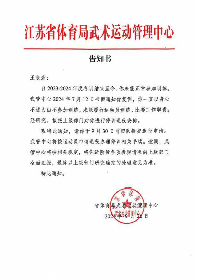 全国武术散打季军称遭多名运动员群殴霸凌，患上重度抑郁