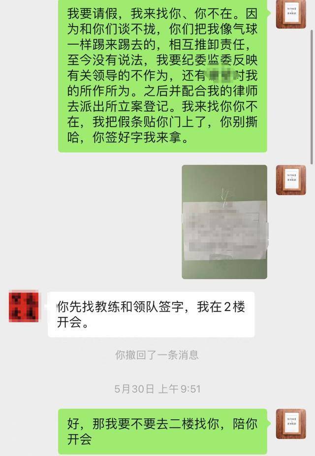 全国武术散打季军称遭多名运动员群殴霸凌，患上重度抑郁