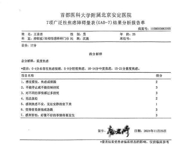 全国武术散打季军称遭多名运动员群殴霸凌，患上重度抑郁