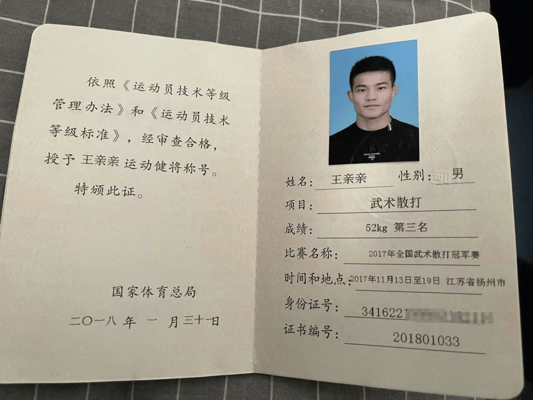 全国武术散打季军称遭多名运动员群殴霸凌，患上重度抑郁