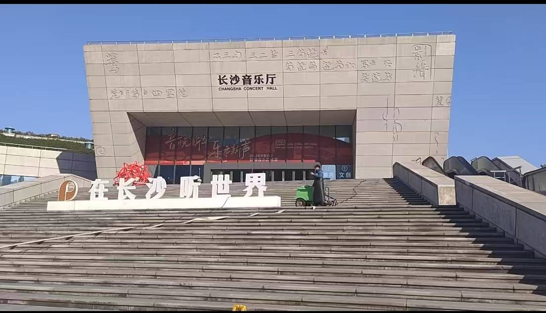 长沙音乐厅一员工被指收取听众数万元票款后失联，音乐厅：其已离职