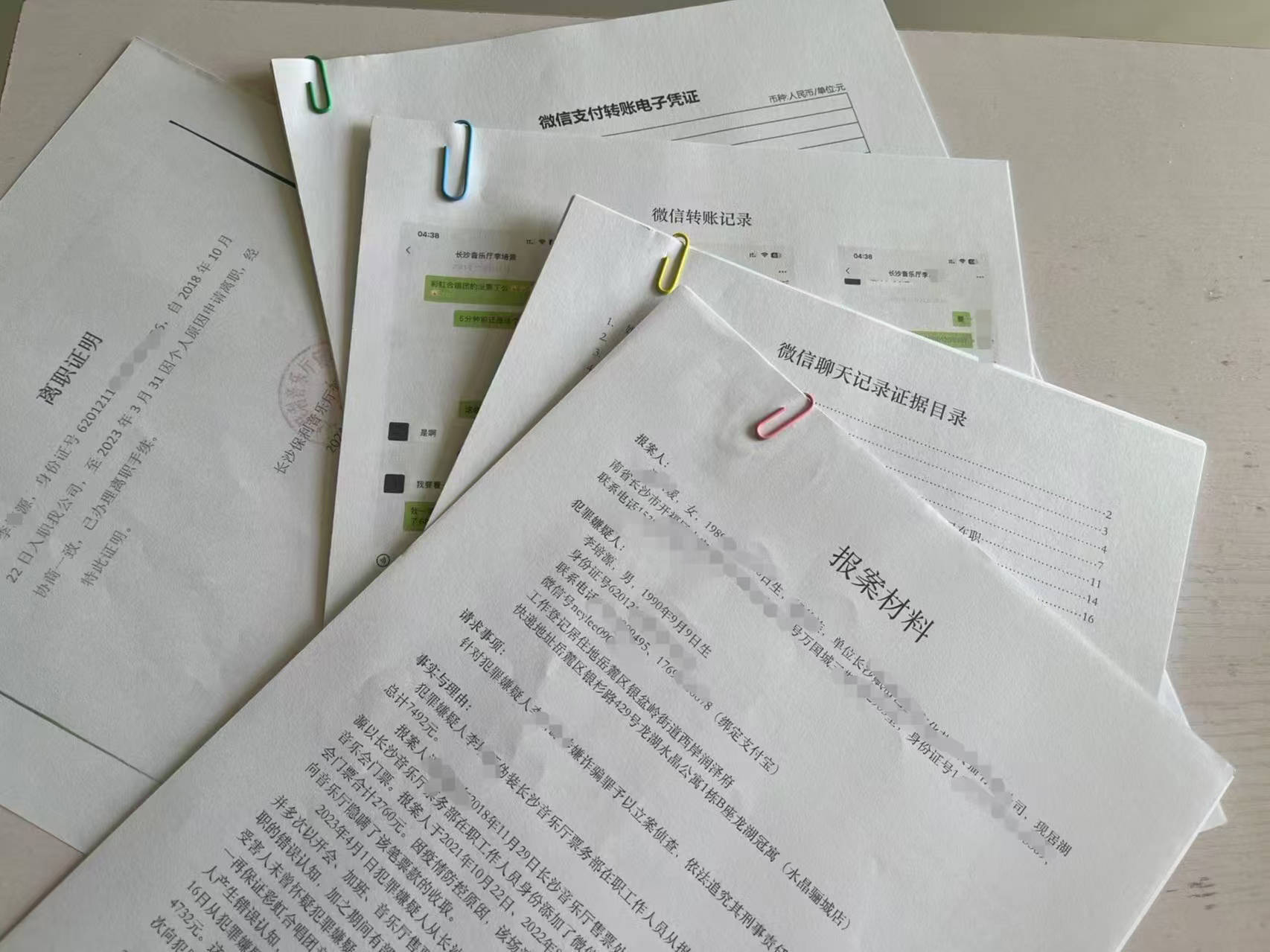 长沙音乐厅一员工被指收取听众数万元票款后失联，音乐厅：其已离职