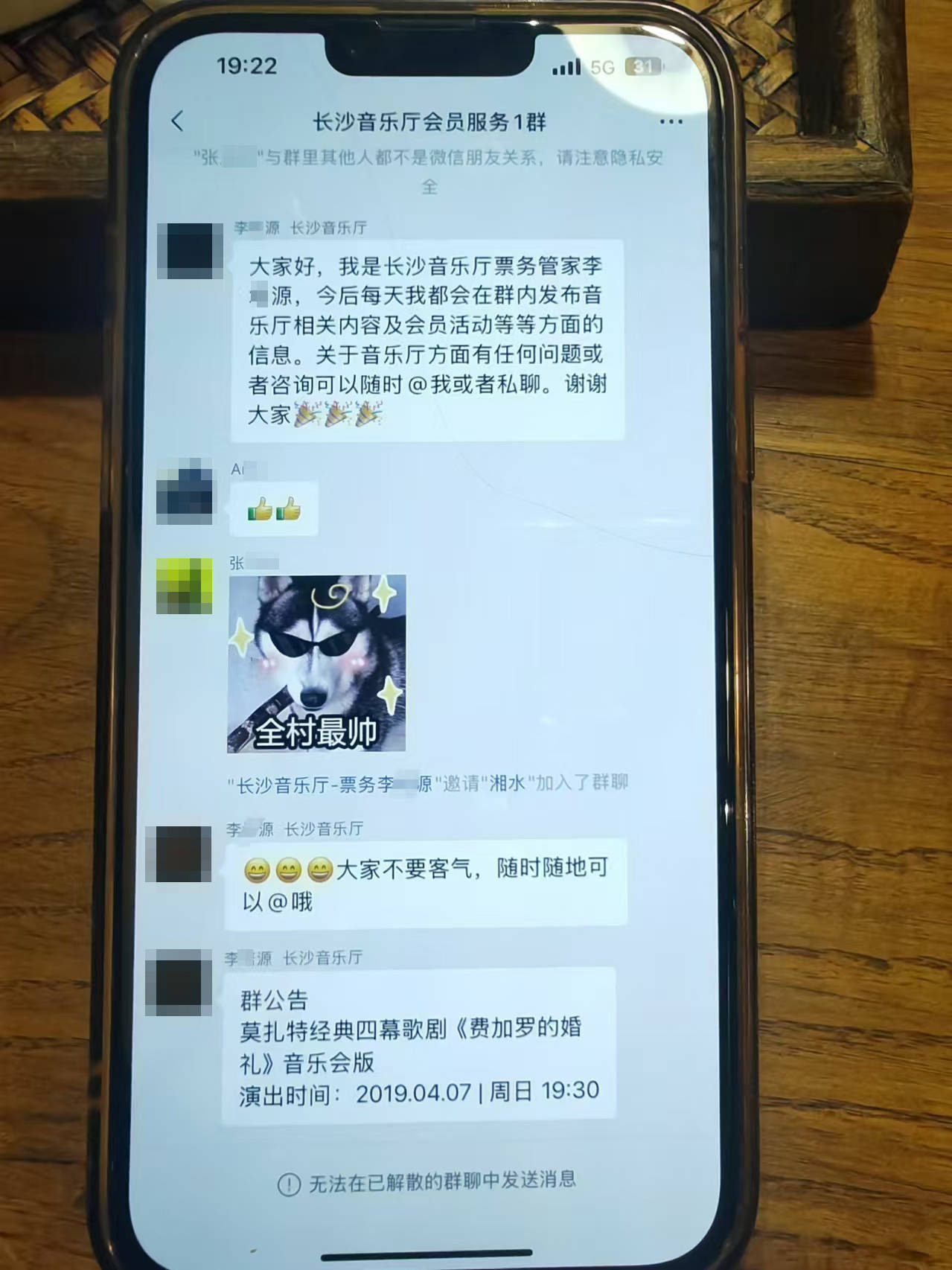 长沙音乐厅一员工被指收取听众数万元票款后失联，音乐厅：其已离职
