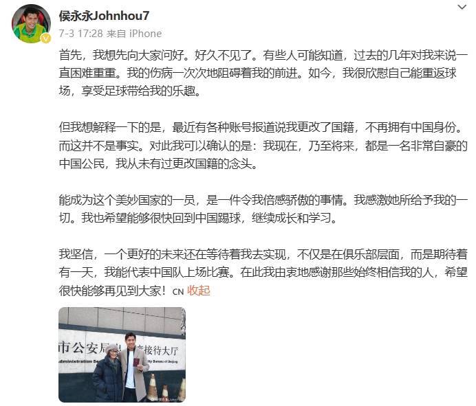 愿为国足出战！侯永永身价涨至40万欧创新高 19球8助荣膺金靴+MVP