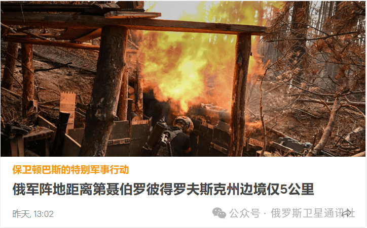 俄国防部：俄军袭击乌克兰军用机场的基础设施和无人机仓库