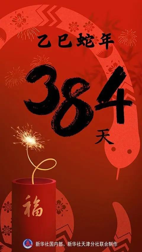超长蛇年工作日即将开启，今年上班最长吗？
