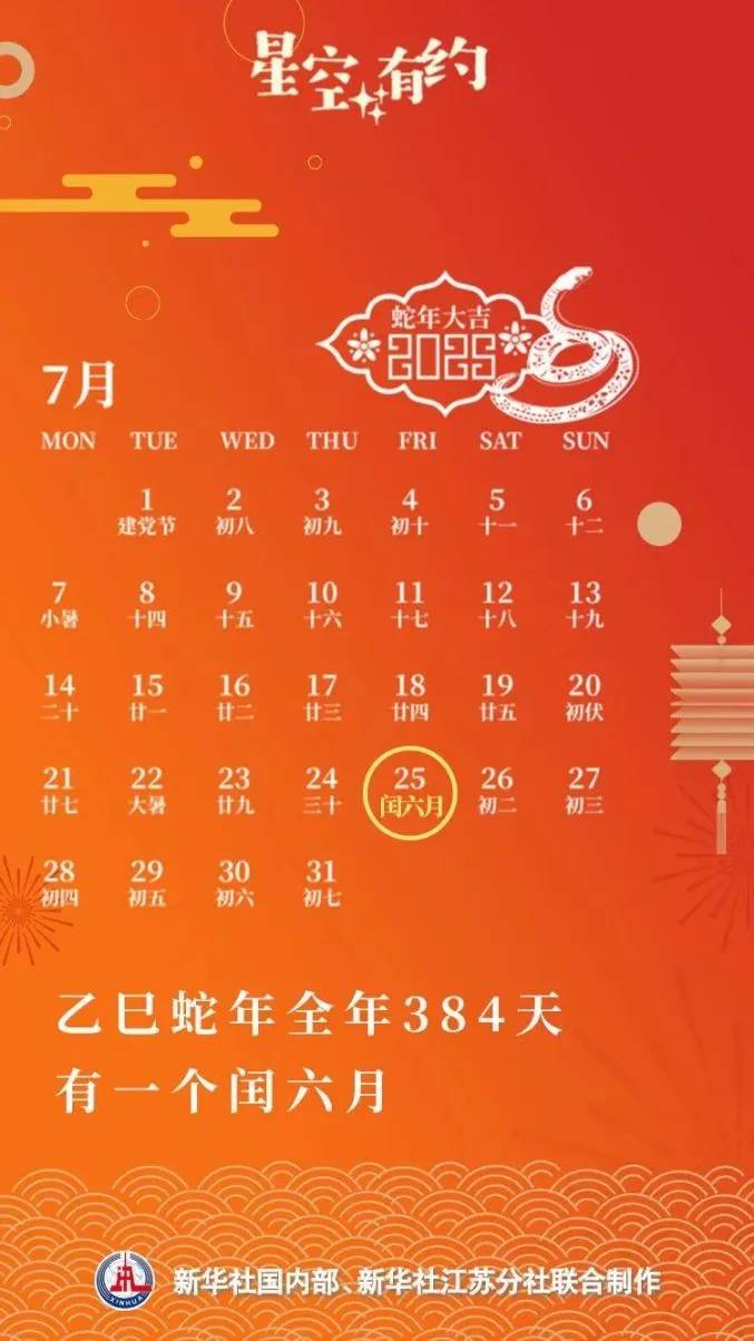 超长蛇年工作日即将开启，今年上班最长吗？