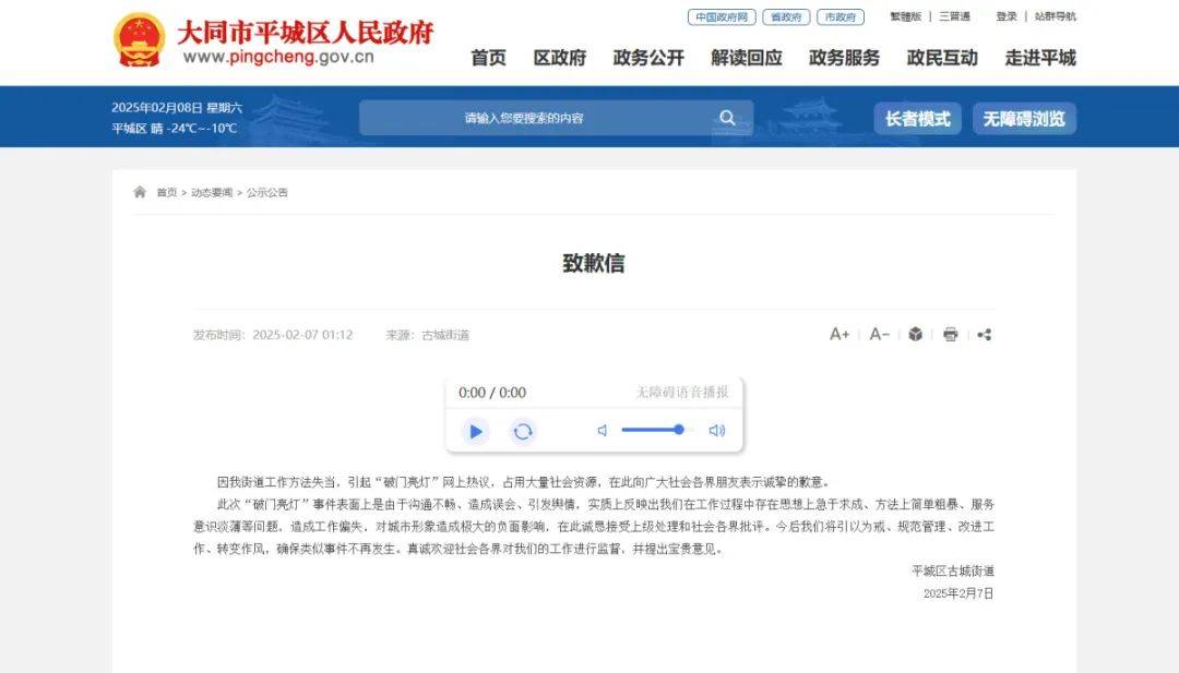 新进展！纪检部门介入大同“破门亮灯”事件，律师：撬锁者或被撤职