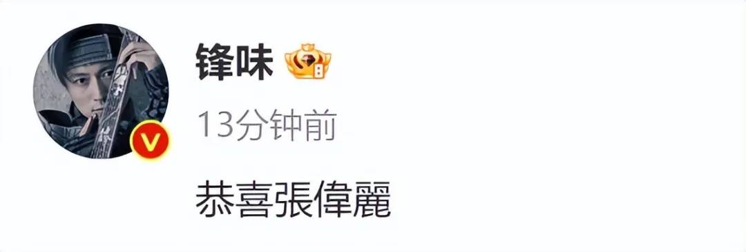 张伟丽卫冕冠军，透露首演电影将上映，王宝强、谢霆锋发文祝贺