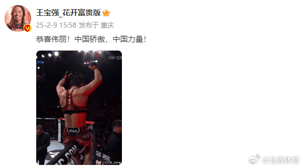 张伟丽卫冕冠军，透露首演电影将上映，王宝强、谢霆锋发文祝贺