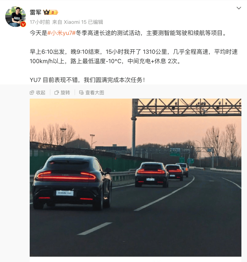 小米汽车紧急澄清：完全不存在！坚决反对污蔑诋毁