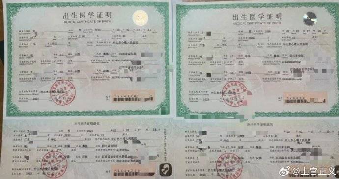 上官正义曝17岁彝族少女为50岁男子代孕
