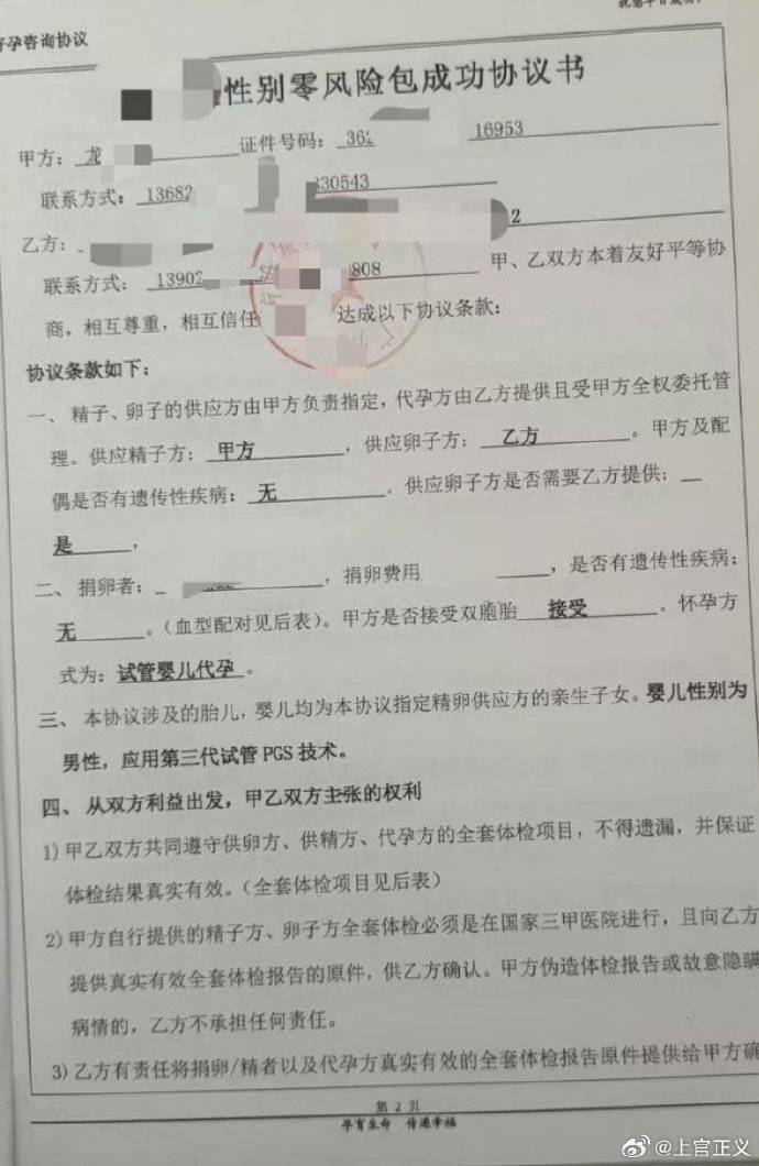 上官正义曝17岁彝族少女为50岁男子代孕
