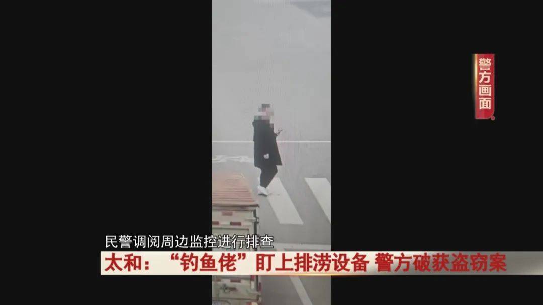 男子钓鱼时发现“挣钱门道”，民警：抓！